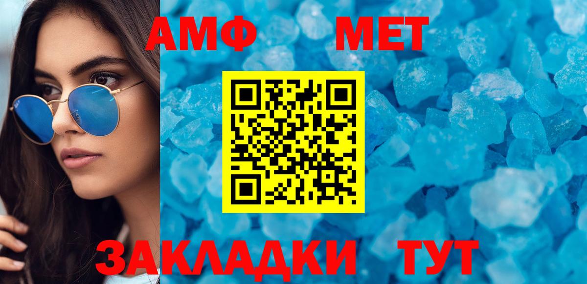Амфетамин Сыктывкар