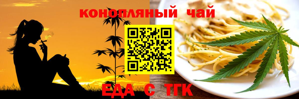 Cannafood марихуана  Вход с VPN  Сыктывкар 