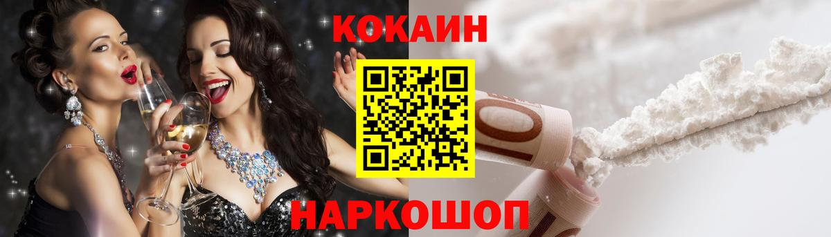 Сыктывкар  Cocaine  Вход с VPN  COCAIN VHQ 