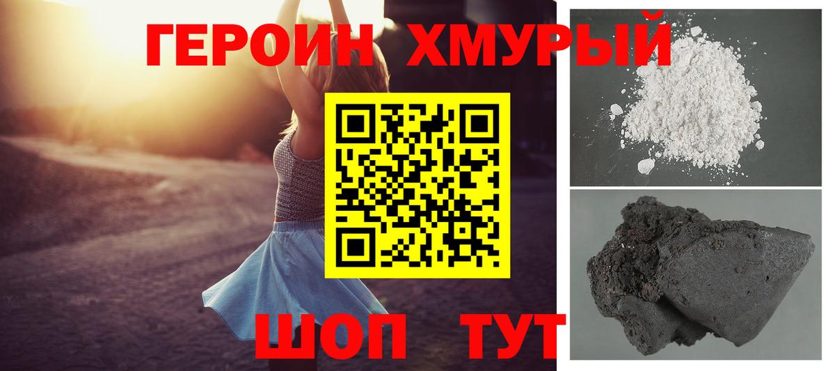ГЕРОИН Афган Сыктывкар