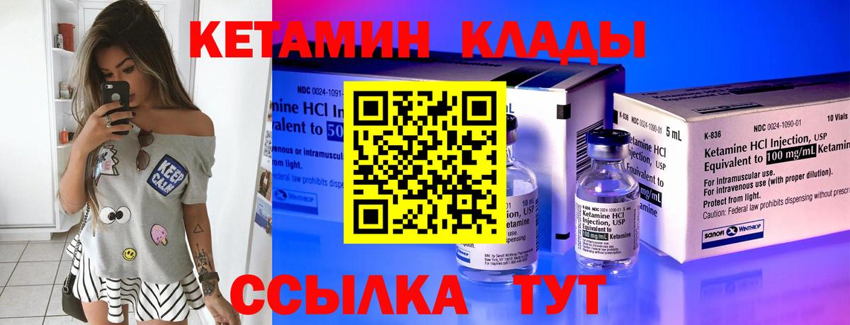 Кетамин ketamine  Кетамин ketamine  Сыктывкар  МЕГА как войти  Вход с VPN 