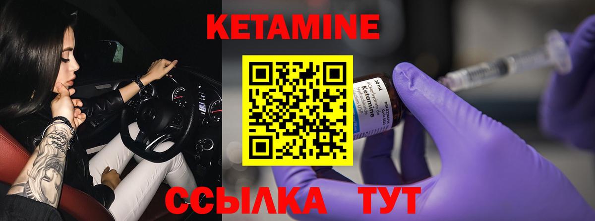 КЕТАМИН ketamine Сыктывкар