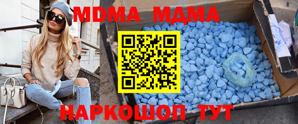 MDMA кристаллы Сыктывкар