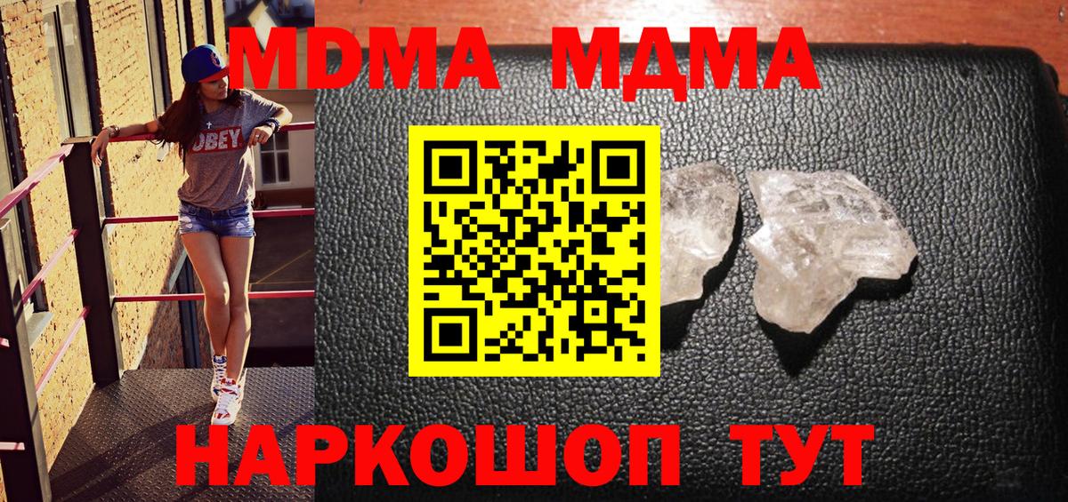 Сыктывкар  MDMA молли  МДМА  Вход с VPN 