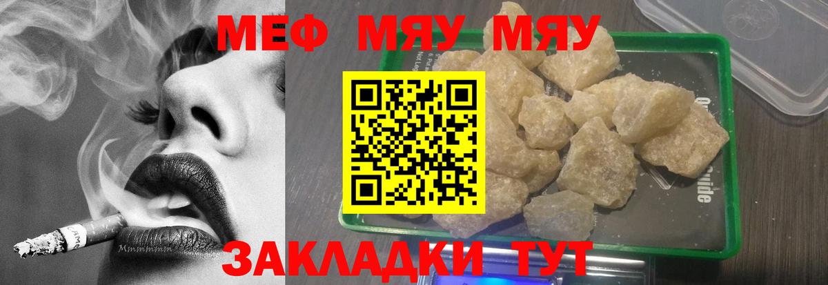 Меф mephedrone  Вход с VPN  МЕФ мука  Мефедрон  Сыктывкар 