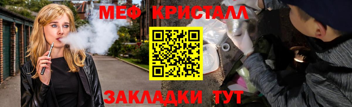 Меф мяу мяу Сыктывкар