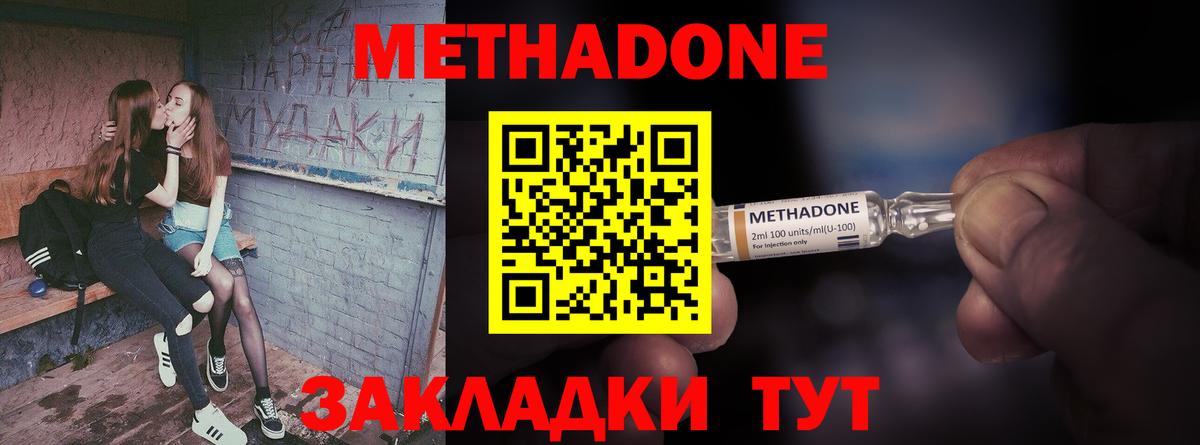 Метадон белоснежный  МЕТАДОН белоснежный  Сыктывкар  Вход с VPN 