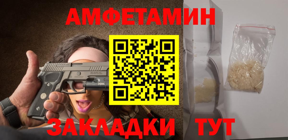 МЕТАМФЕТАМИН винт  Вход с VPN  Сыктывкар 