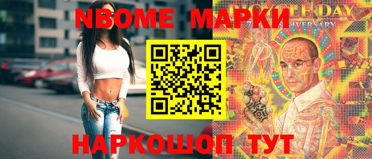Наркотические марки 1500мкг Сыктывкар