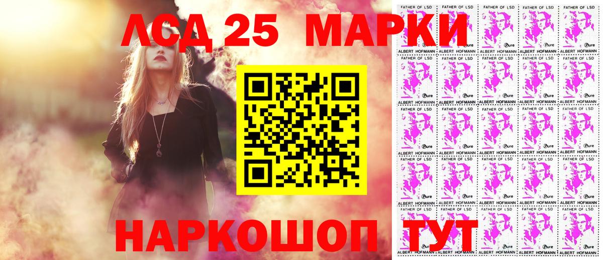 Сыктывкар  Марки 25I-NBOMe 1,5мг  Вход с VPN  Марки 25I-NBOMe 1,5мг 