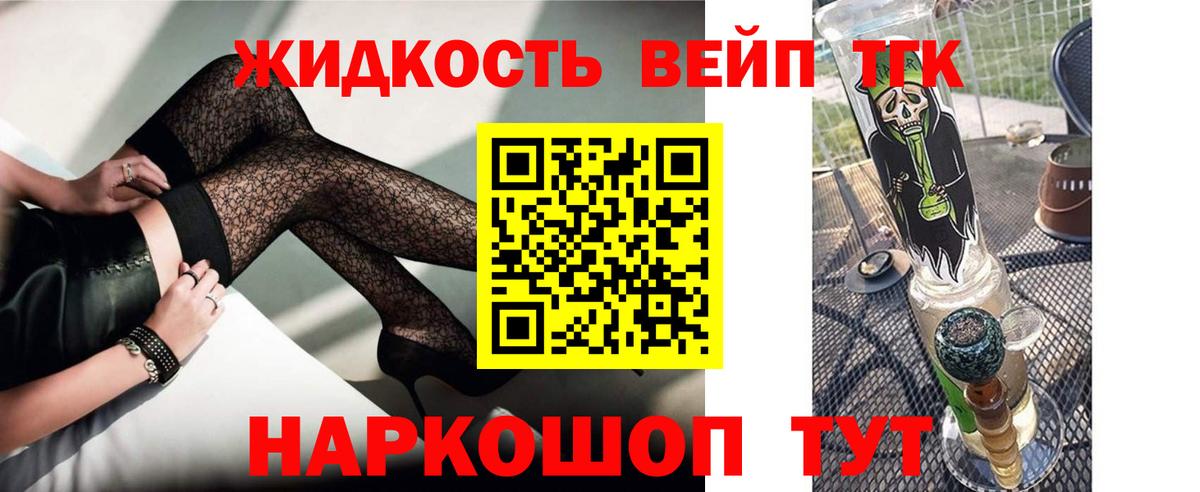 ТГК вейп с тгк Сыктывкар