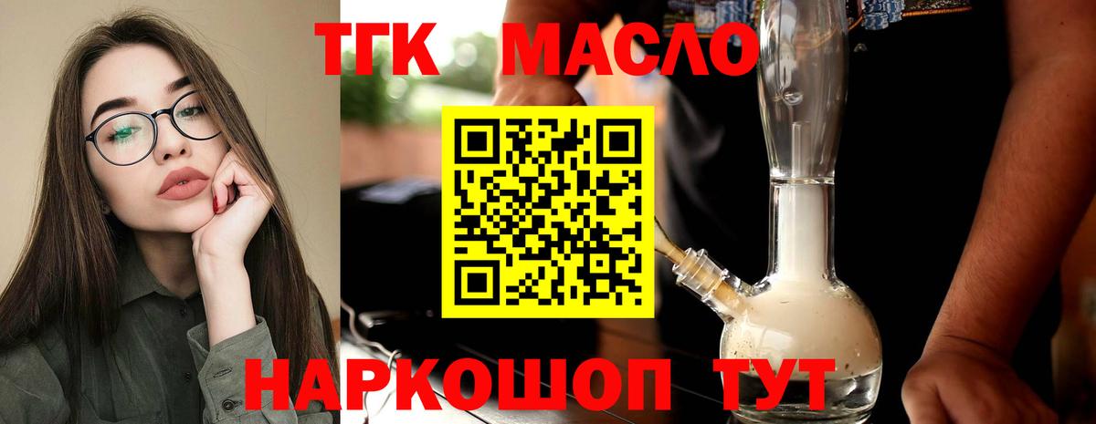 ТГК гашишное масло  ТГК Wax  Вход с VPN  Сыктывкар 